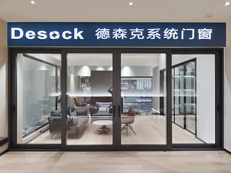 门店展示-全国中心城市门店-德森克门窗系统(苏州)有限公司德森克门窗